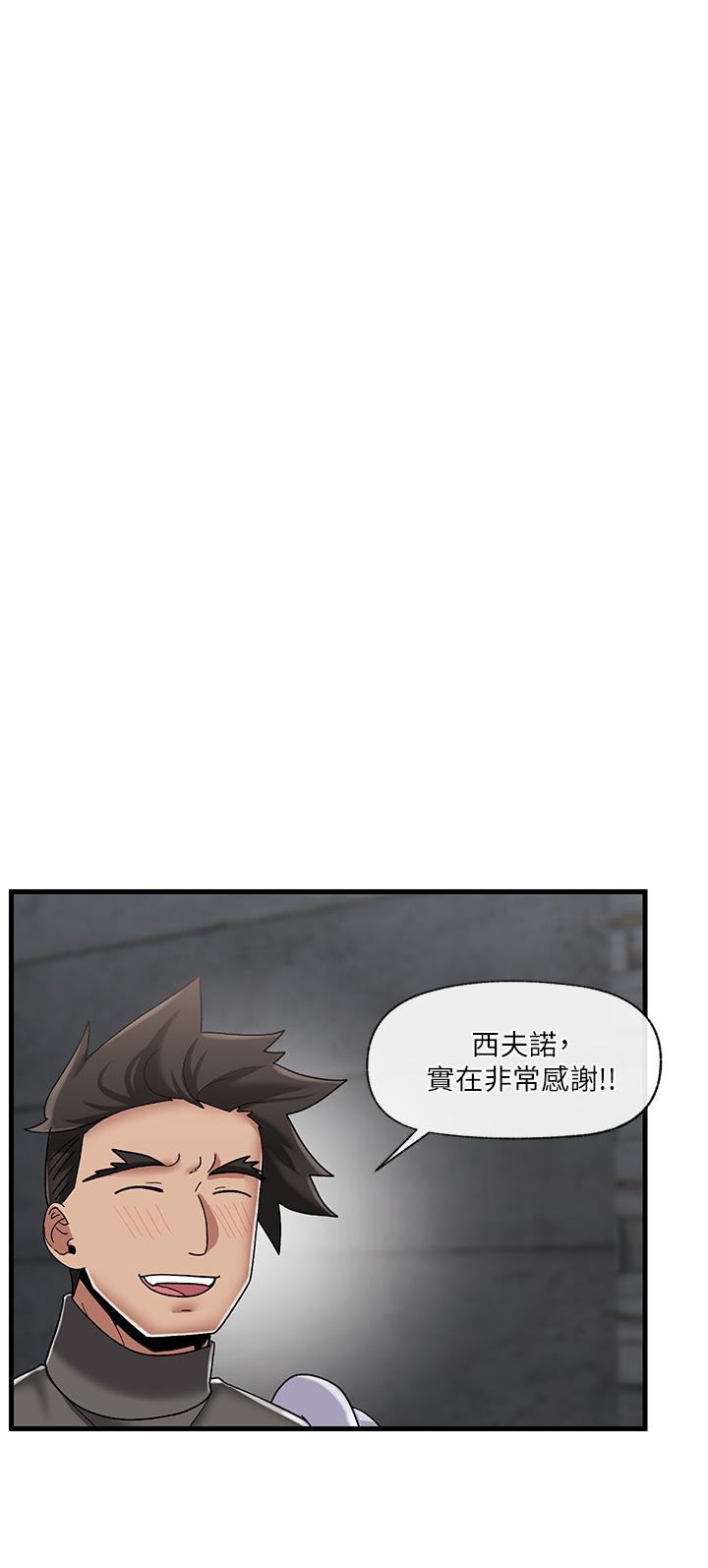 韩国漫画异世界催眠王韩漫_异世界催眠王-第44话-接待员都这幺淫蕩吗在线免费阅读-韩国漫画-第9张图片