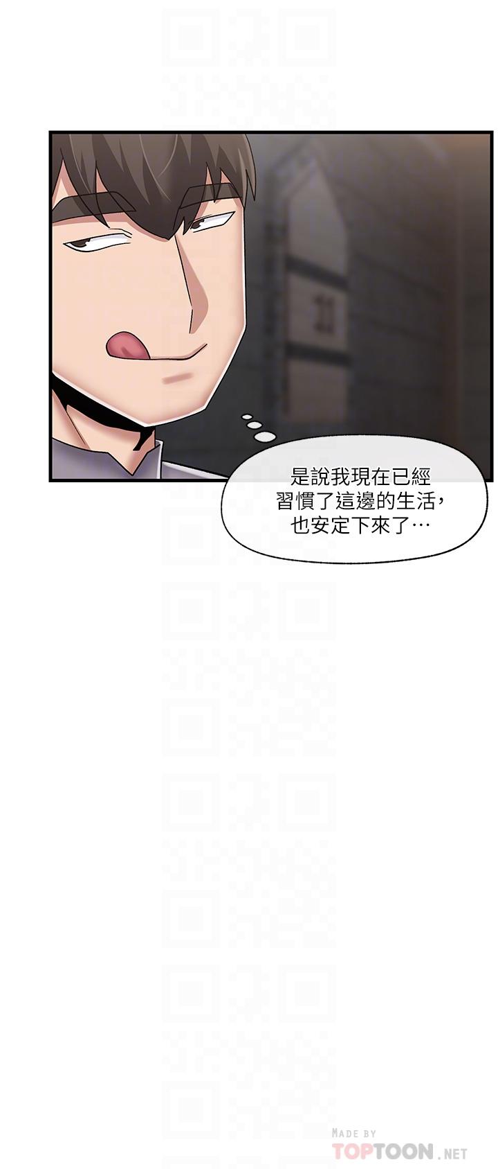 韩国漫画异世界催眠王韩漫_异世界催眠王-第44话-接待员都这幺淫蕩吗在线免费阅读-韩国漫画-第12张图片