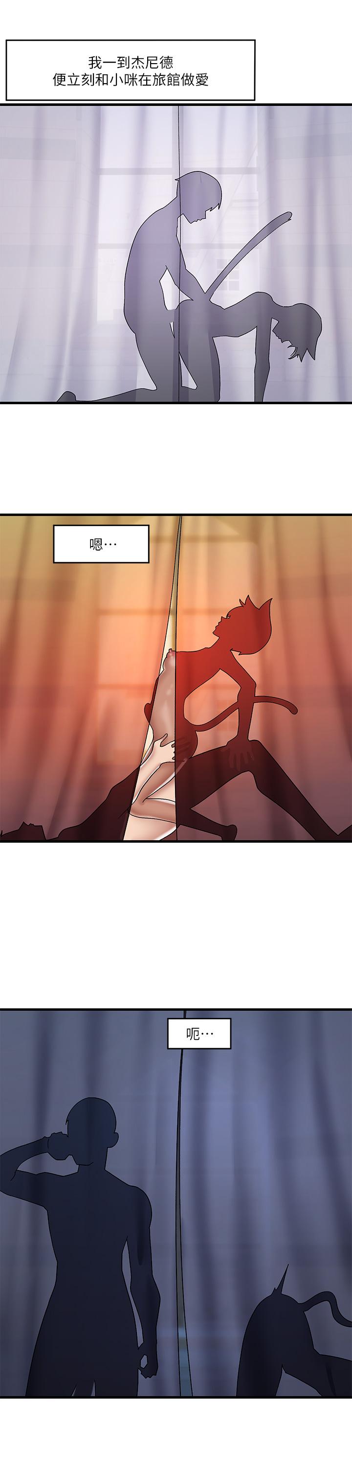 韩国漫画异世界催眠王韩漫_异世界催眠王-第44话-接待员都这幺淫蕩吗在线免费阅读-韩国漫画-第13张图片