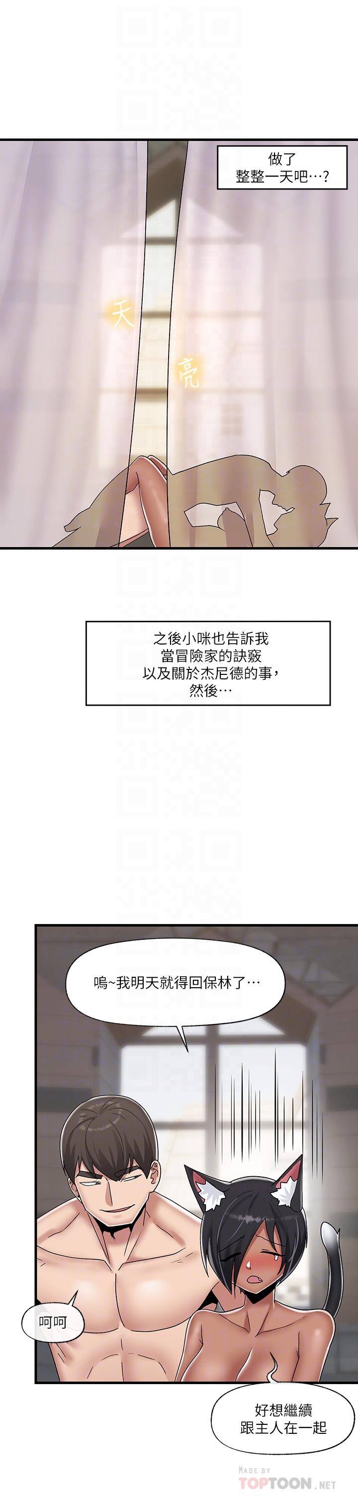 韩国漫画异世界催眠王韩漫_异世界催眠王-第44话-接待员都这幺淫蕩吗在线免费阅读-韩国漫画-第14张图片