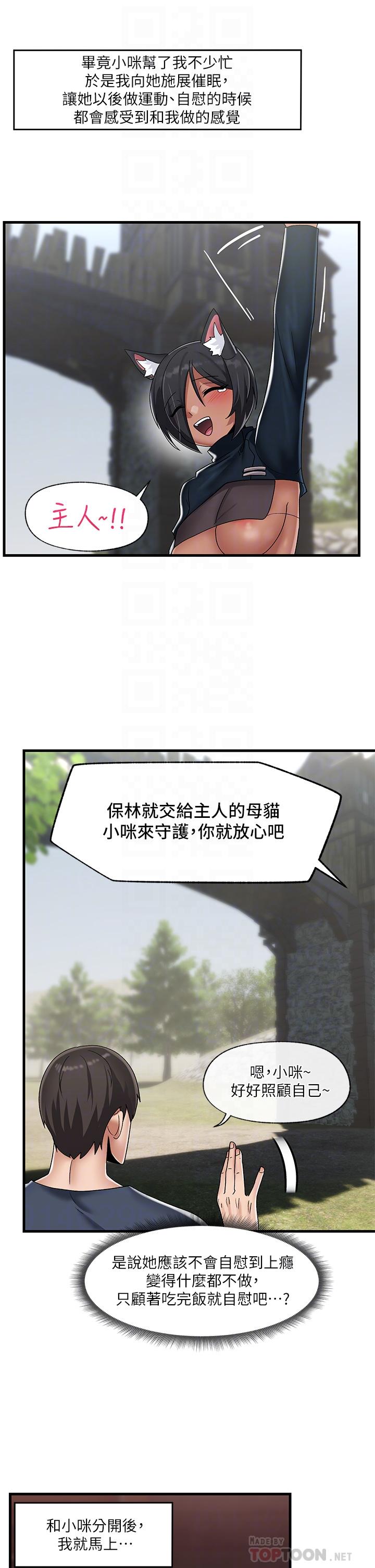 韩国漫画异世界催眠王韩漫_异世界催眠王-第44话-接待员都这幺淫蕩吗在线免费阅读-韩国漫画-第16张图片