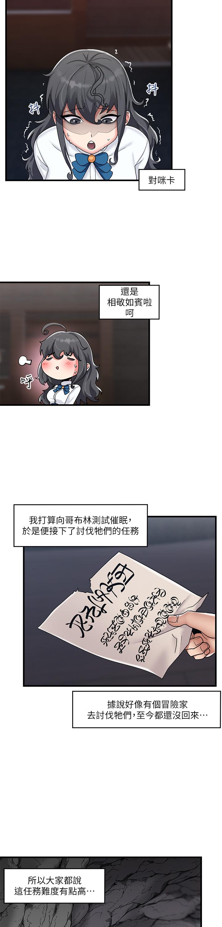 韩国漫画异世界催眠王韩漫_异世界催眠王-第44话-接待员都这幺淫蕩吗在线免费阅读-韩国漫画-第17张图片