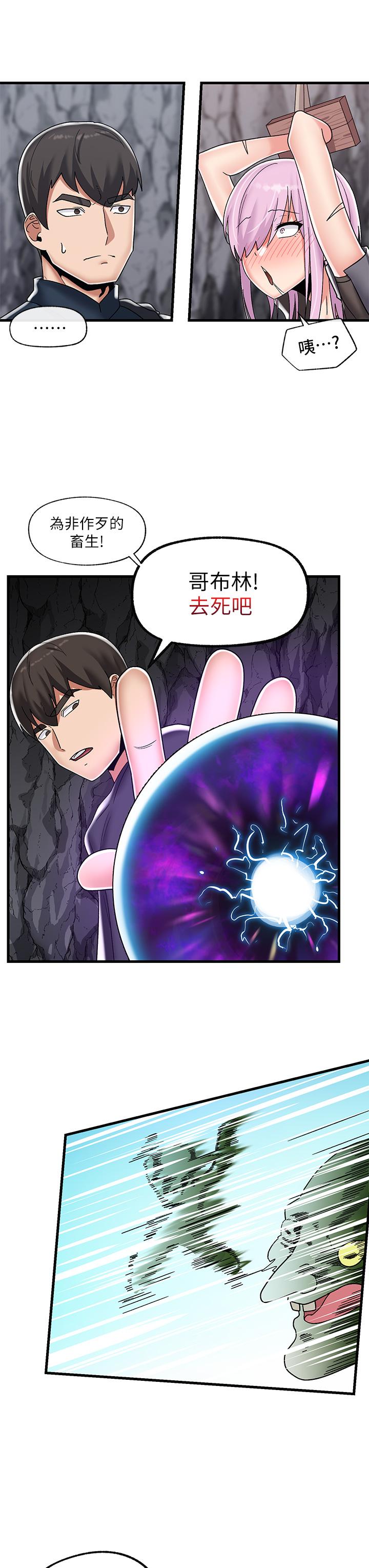 韩国漫画异世界催眠王韩漫_异世界催眠王-第44话-接待员都这幺淫蕩吗在线免费阅读-韩国漫画-第21张图片
