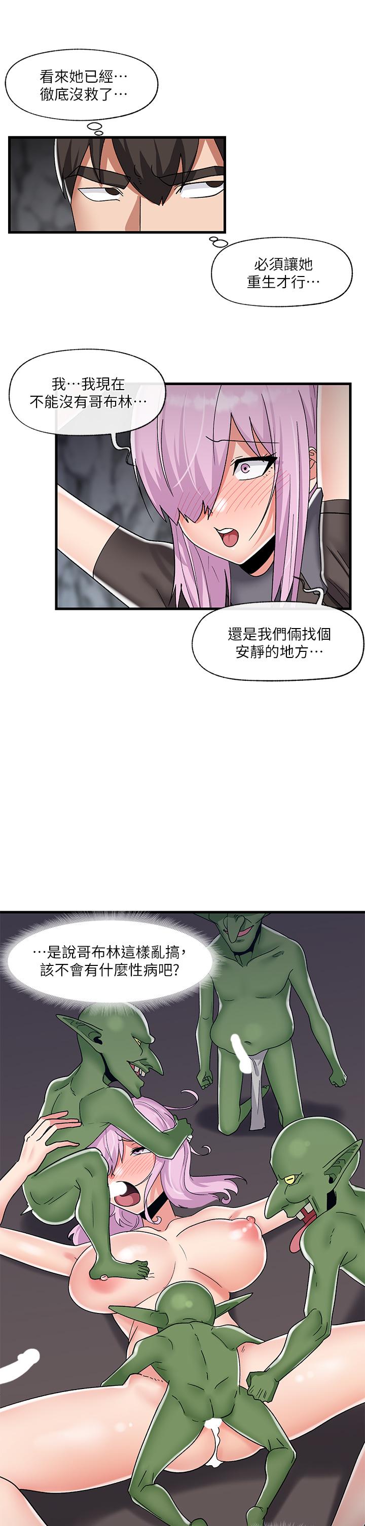 韩国漫画异世界催眠王韩漫_异世界催眠王-第44话-接待员都这幺淫蕩吗在线免费阅读-韩国漫画-第23张图片