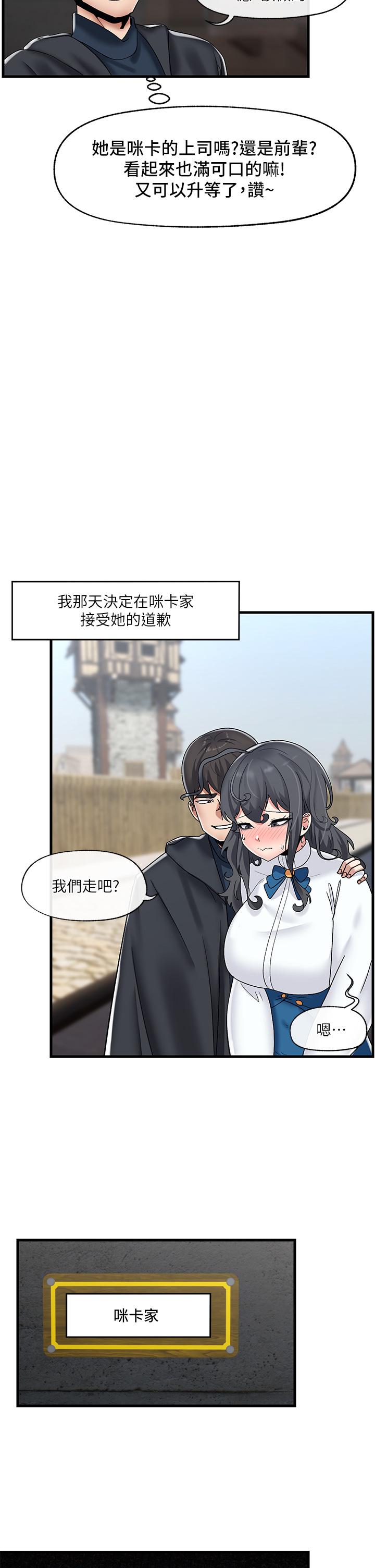 韩国漫画异世界催眠王韩漫_异世界催眠王-第44话-接待员都这幺淫蕩吗在线免费阅读-韩国漫画-第27张图片