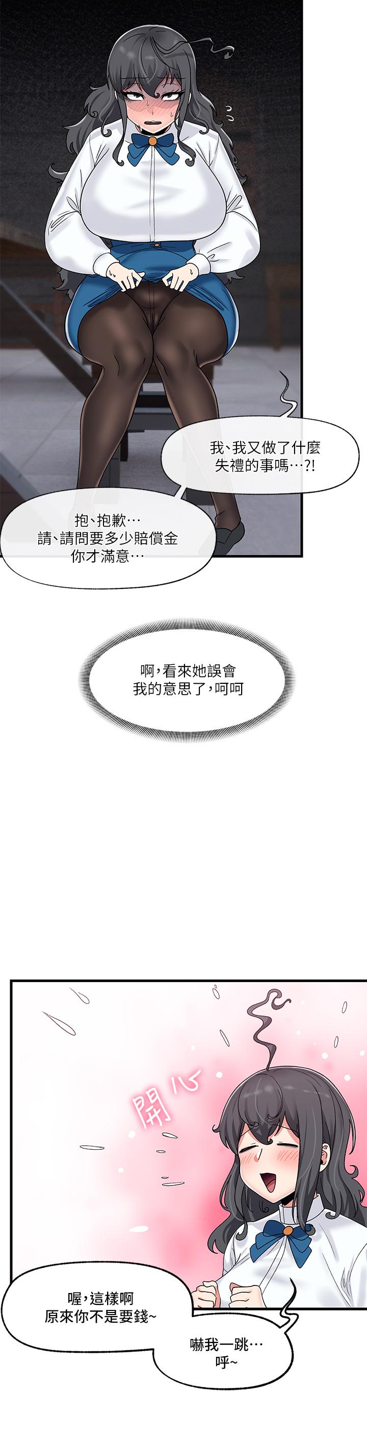 韩国漫画异世界催眠王韩漫_异世界催眠王-第44话-接待员都这幺淫蕩吗在线免费阅读-韩国漫画-第28张图片
