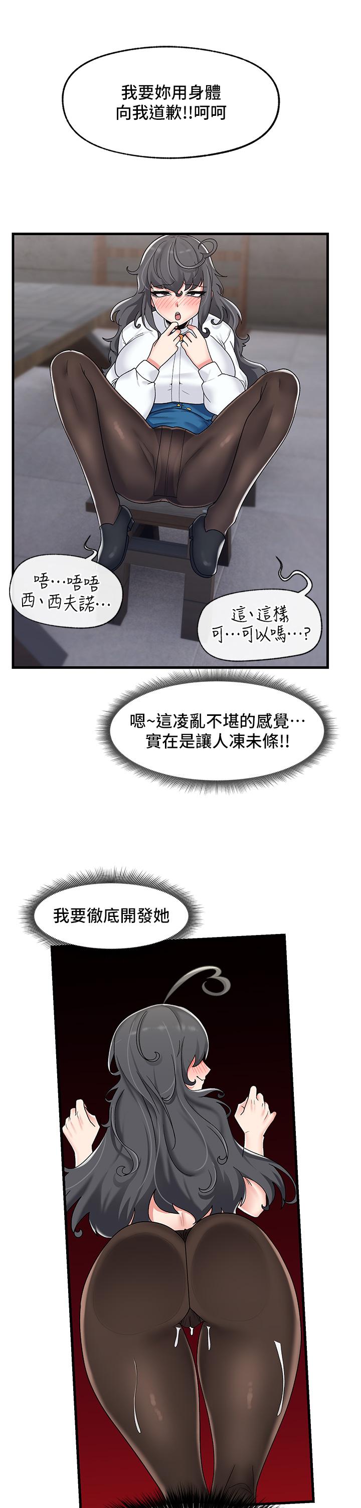 韩国漫画异世界催眠王韩漫_异世界催眠王-第44话-接待员都这幺淫蕩吗在线免费阅读-韩国漫画-第29张图片