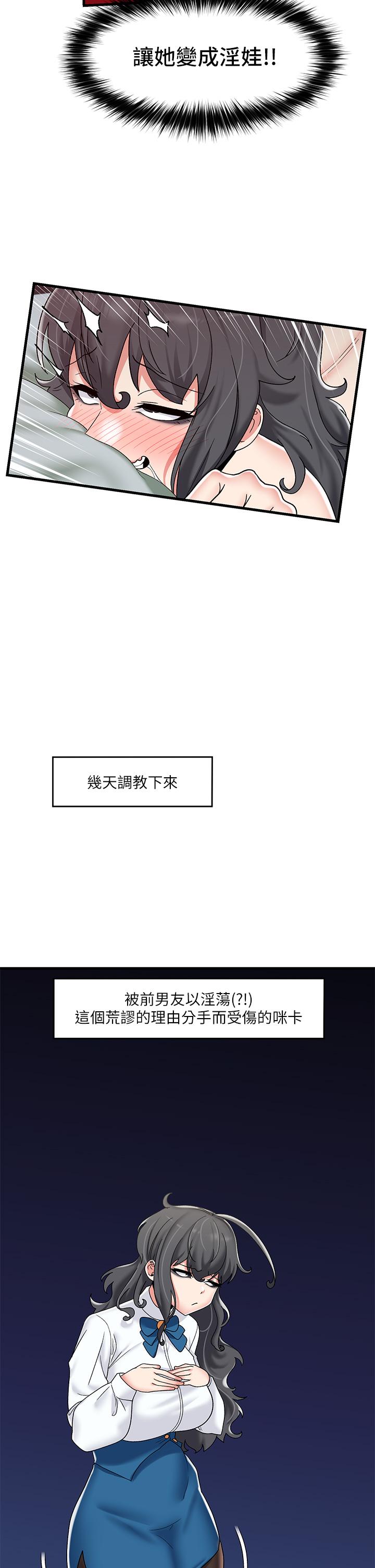 韩国漫画异世界催眠王韩漫_异世界催眠王-第44话-接待员都这幺淫蕩吗在线免费阅读-韩国漫画-第30张图片