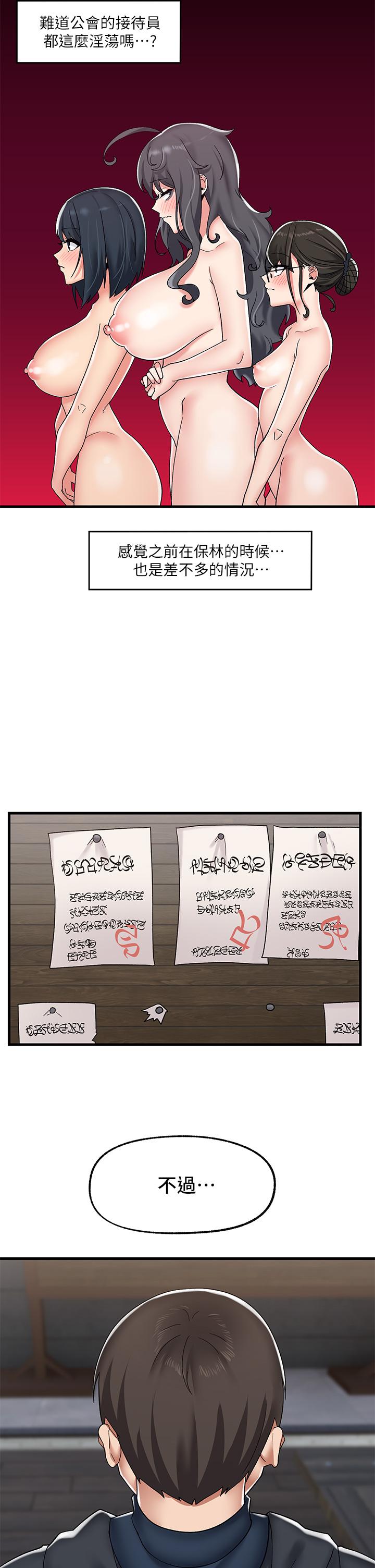 韩国漫画异世界催眠王韩漫_异世界催眠王-第44话-接待员都这幺淫蕩吗在线免费阅读-韩国漫画-第36张图片
