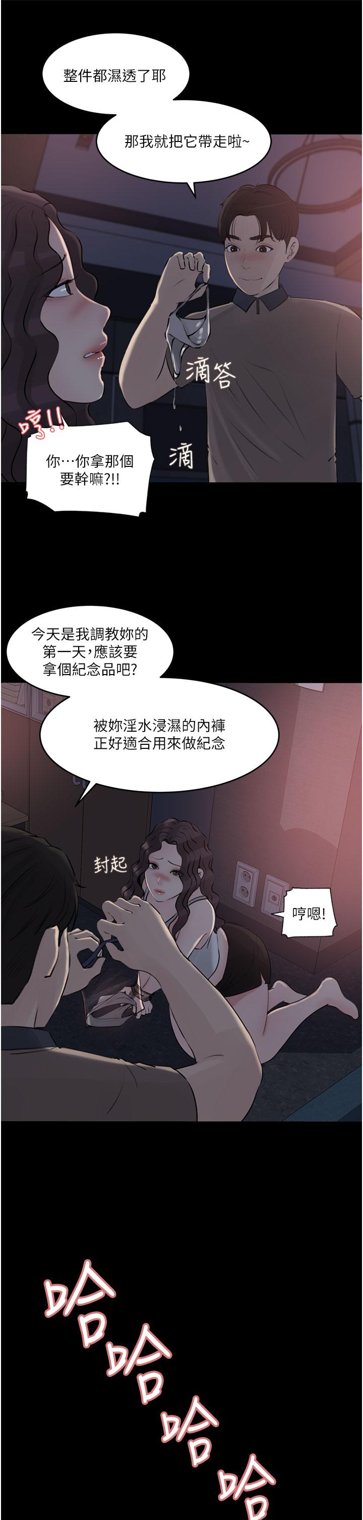 韩国漫画深入小姨子韩漫_深入小姨子-第28话-调教妻子的方法在线免费阅读-韩国漫画-第7张图片