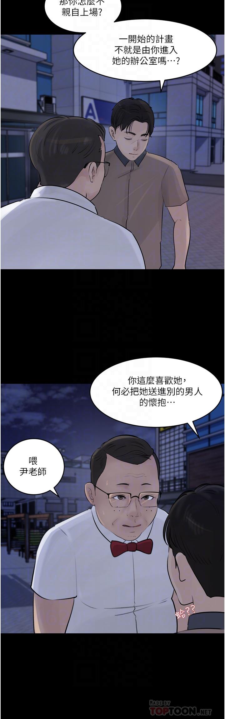 韩国漫画深入小姨子韩漫_深入小姨子-第28话-调教妻子的方法在线免费阅读-韩国漫画-第14张图片