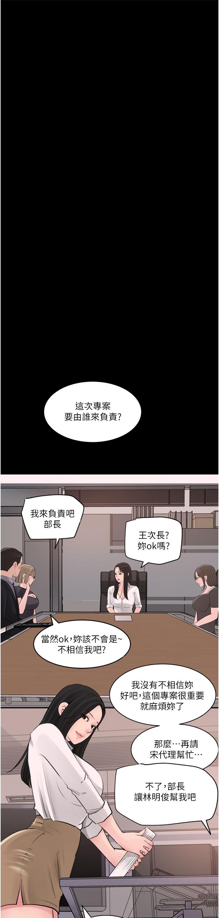 韩国漫画深入小姨子韩漫_深入小姨子-第28话-调教妻子的方法在线免费阅读-韩国漫画-第19张图片