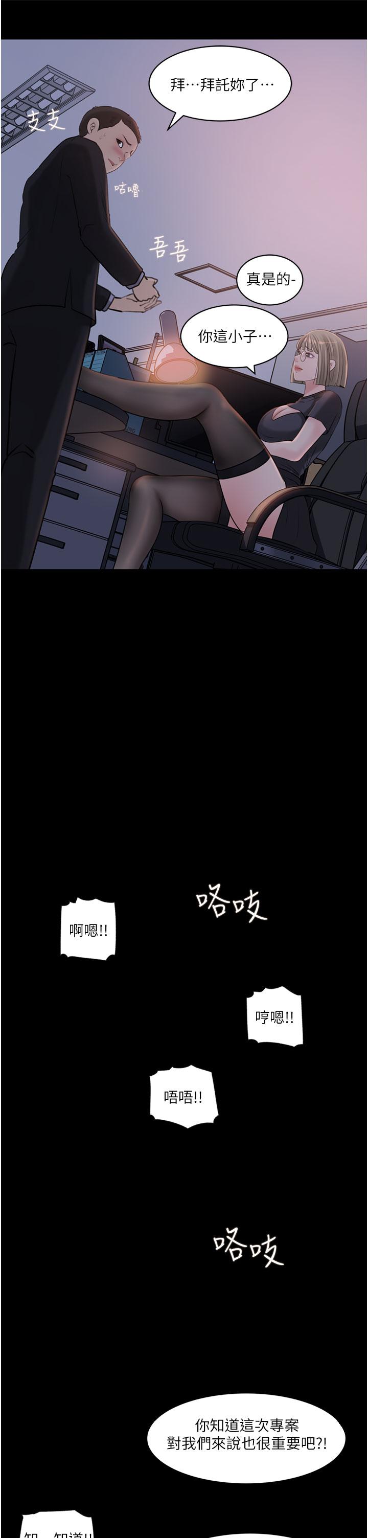 韩国漫画深入小姨子韩漫_深入小姨子-第28话-调教妻子的方法在线免费阅读-韩国漫画-第23张图片