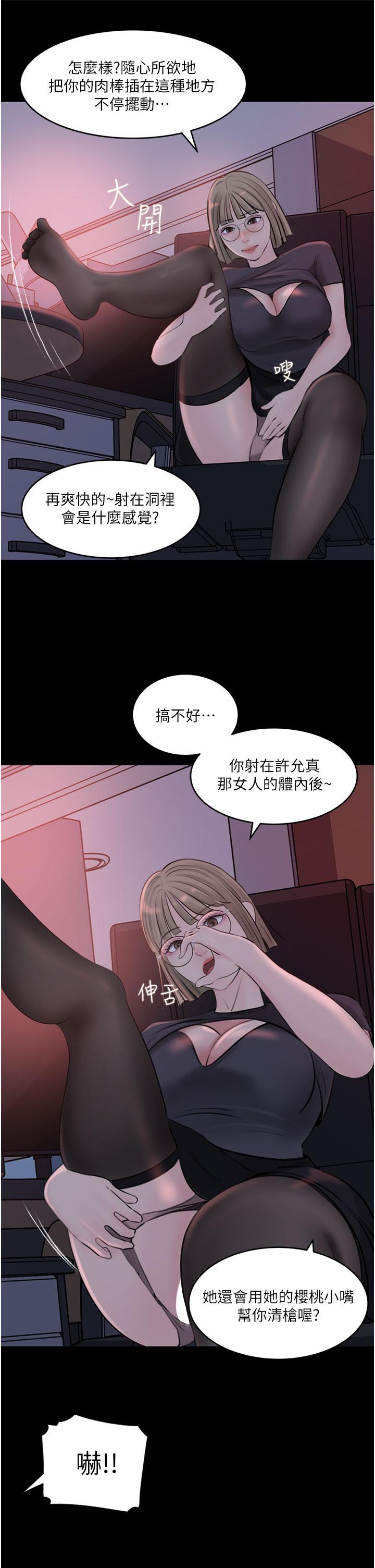 韩国漫画深入小姨子韩漫_深入小姨子-第28话-调教妻子的方法在线免费阅读-韩国漫画-第29张图片