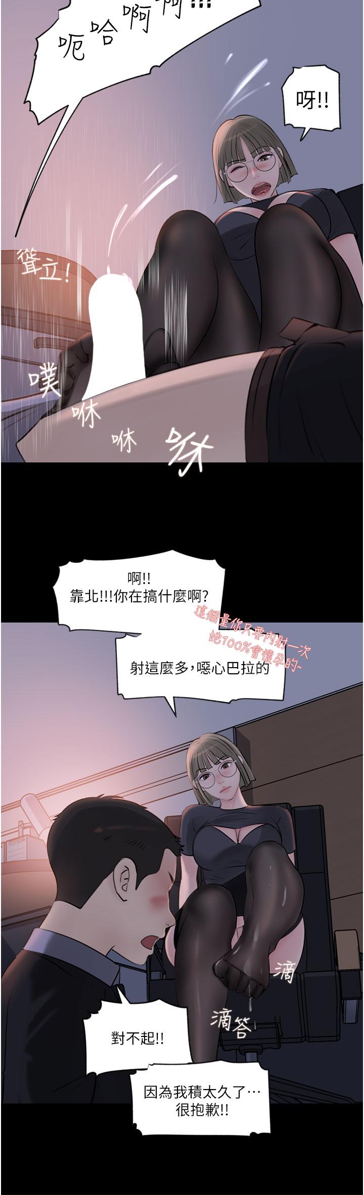 韩国漫画深入小姨子韩漫_深入小姨子-第28话-调教妻子的方法在线免费阅读-韩国漫画-第32张图片