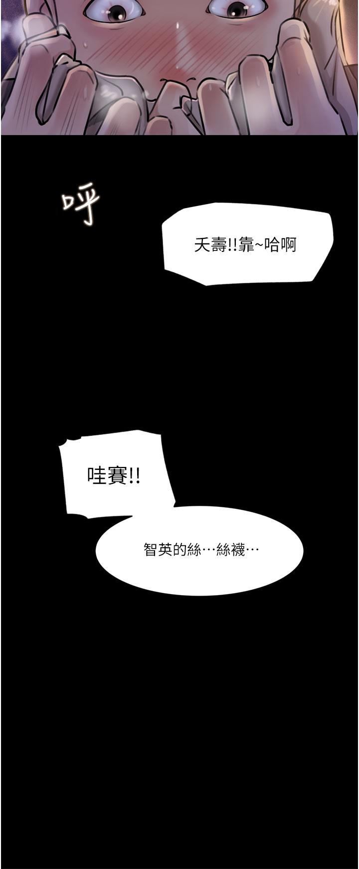 韩国漫画深入小姨子韩漫_深入小姨子-第28话-调教妻子的方法在线免费阅读-韩国漫画-第36张图片