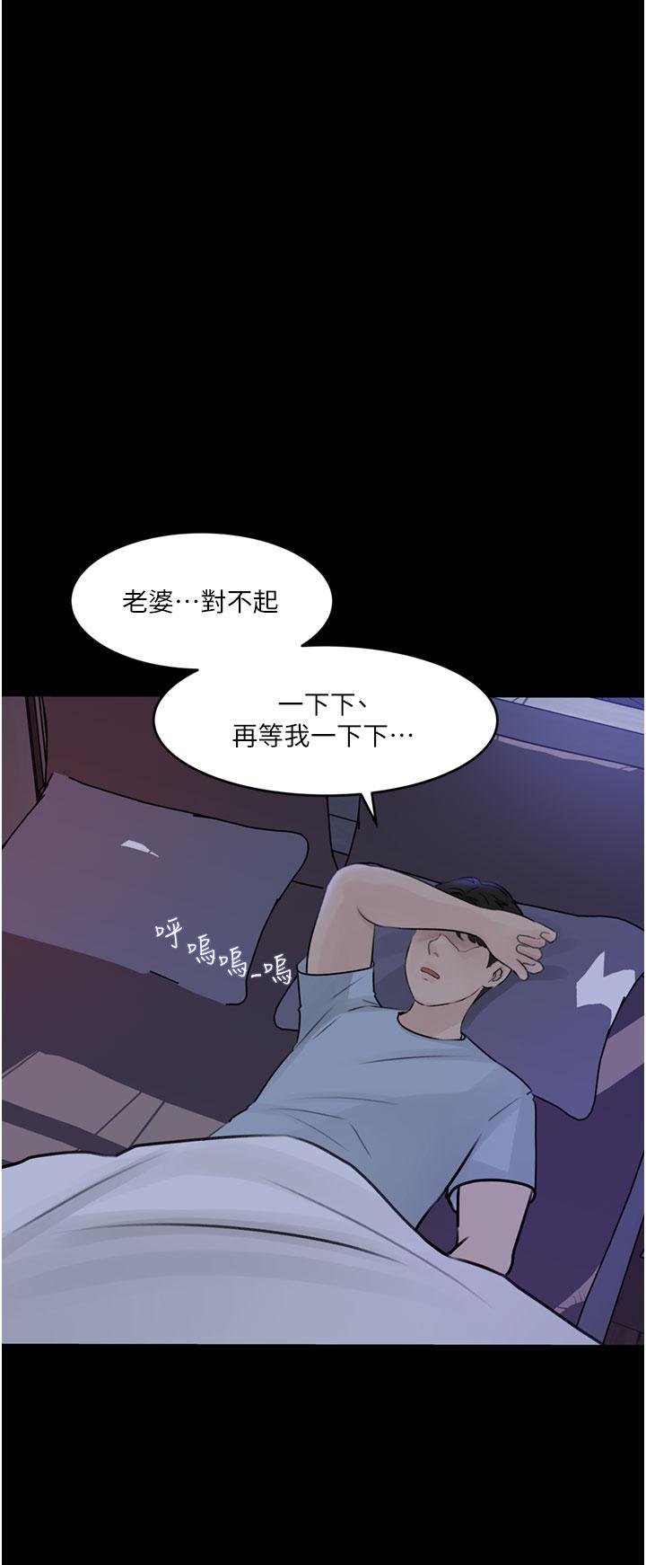 韩国漫画深入小姨子韩漫_深入小姨子-第28话-调教妻子的方法在线免费阅读-韩国漫画-第44张图片