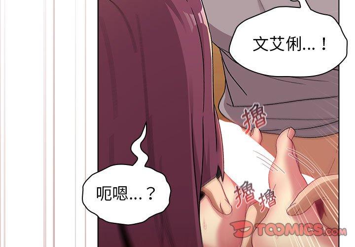 韩国漫画分组换换爱韩漫_分组换换爱-第25章在线免费阅读-韩国漫画-第3张图片