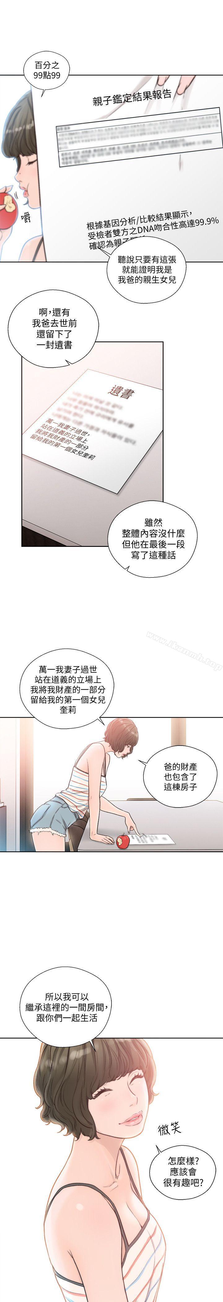 韩国漫画韩漫_解禁:初始的快感-第88话-新继承人登场在线免费阅读-韩国漫画-第28张图片
