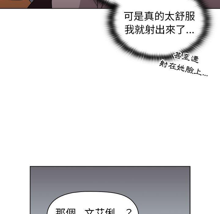 韩国漫画分组换换爱韩漫_分组换换爱-第25章在线免费阅读-韩国漫画-第25张图片