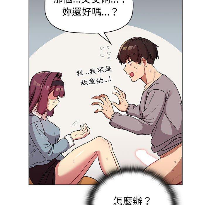 韩国漫画分组换换爱韩漫_分组换换爱-第25章在线免费阅读-韩国漫画-第26张图片