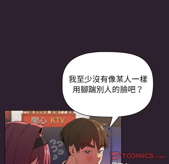 韩国漫画分组换换爱韩漫_分组换换爱-第25章在线免费阅读-韩国漫画-第75张图片