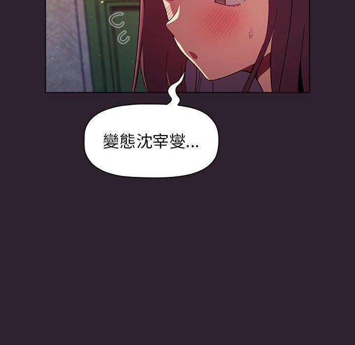 韩国漫画分组换换爱韩漫_分组换换爱-第25章在线免费阅读-韩国漫画-第80张图片