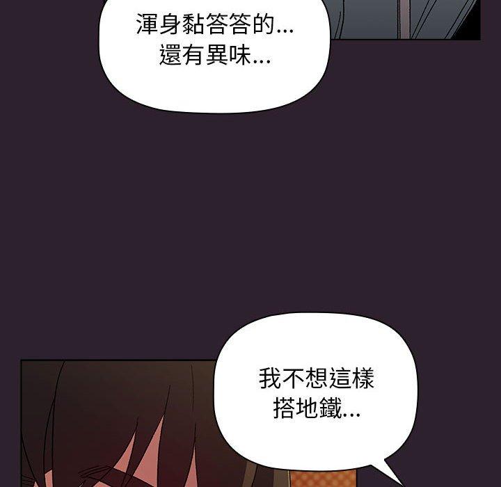 韩国漫画分组换换爱韩漫_分组换换爱-第25章在线免费阅读-韩国漫画-第88张图片