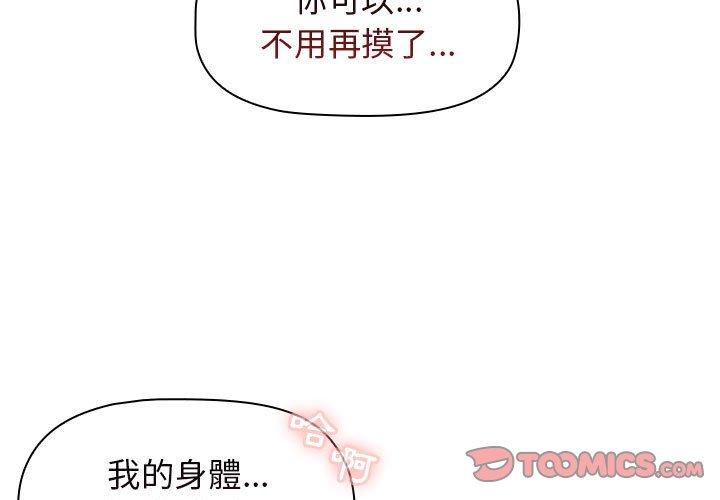 韩国漫画分组换换爱韩漫_分组换换爱-第26章在线免费阅读-韩国漫画-第3张图片