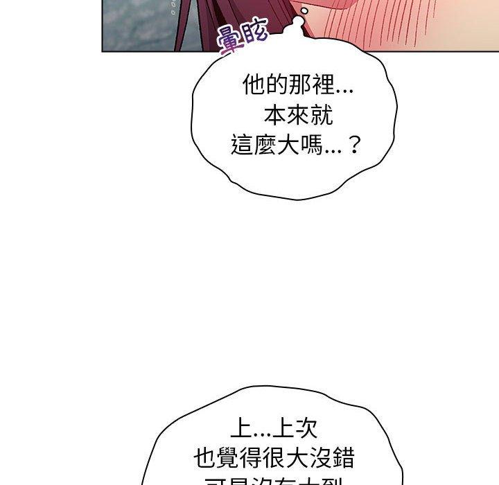 韩国漫画分组换换爱韩漫_分组换换爱-第26章在线免费阅读-韩国漫画-第22张图片