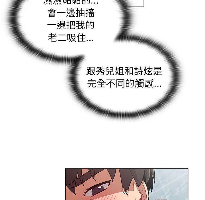 韩国漫画分组换换爱韩漫_分组换换爱-第26章在线免费阅读-韩国漫画-第48张图片