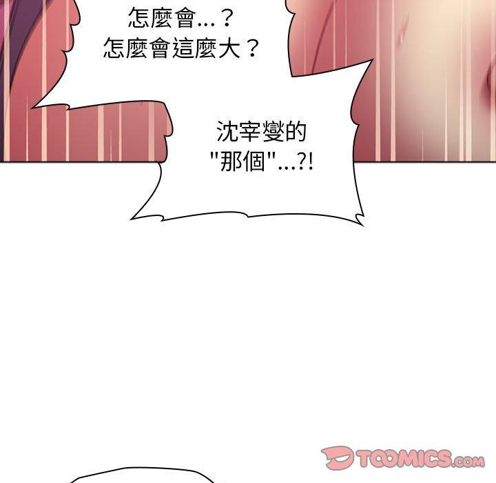 韩国漫画分组换换爱韩漫_分组换换爱-第26章在线免费阅读-韩国漫画-第57张图片