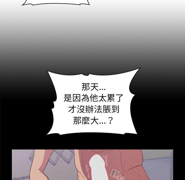 韩国漫画分组换换爱韩漫_分组换换爱-第26章在线免费阅读-韩国漫画-第61张图片