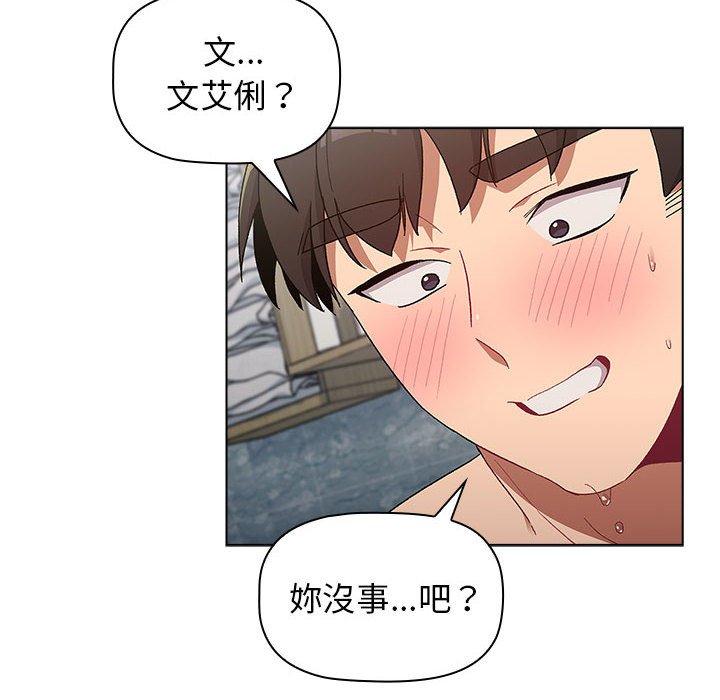 韩国漫画分组换换爱韩漫_分组换换爱-第26章在线免费阅读-韩国漫画-第88张图片