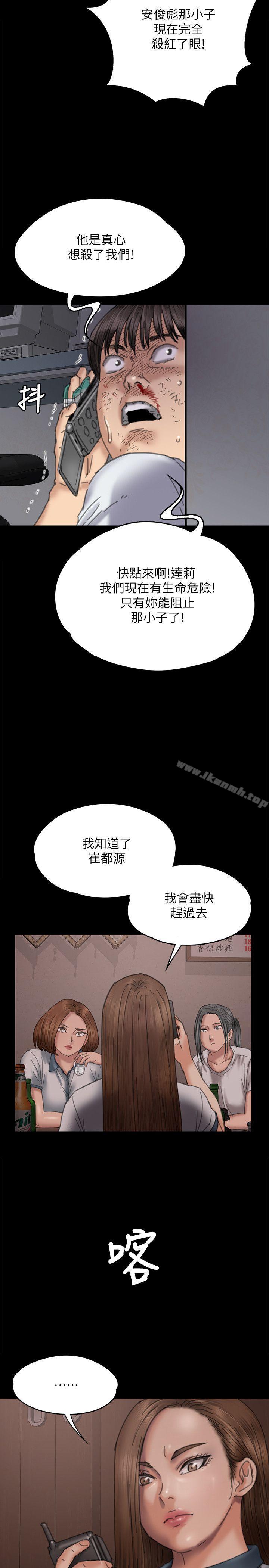 韩国漫画韩漫_傀儡-第72话-反咬主人的狗在线免费阅读-韩国漫画-第2张图片