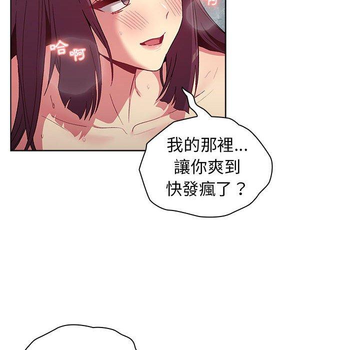 韩国漫画分组换换爱韩漫_分组换换爱-第26章在线免费阅读-韩国漫画-第104张图片