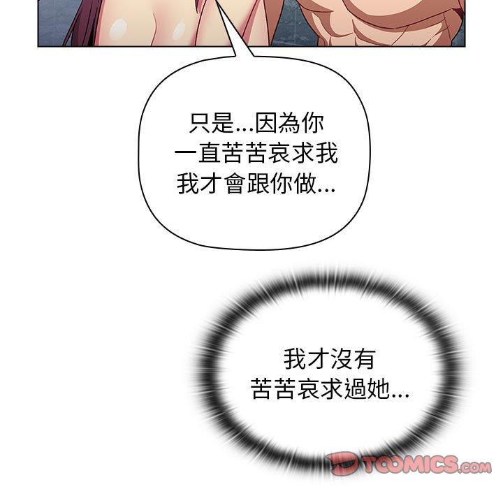 韩国漫画分组换换爱韩漫_分组换换爱-第26章在线免费阅读-韩国漫画-第111张图片