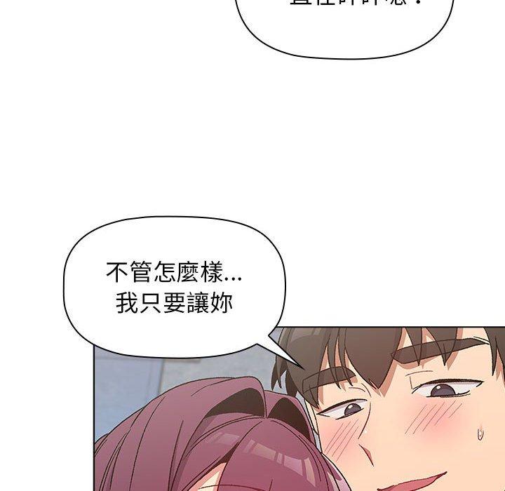 韩国漫画分组换换爱韩漫_分组换换爱-第26章在线免费阅读-韩国漫画-第120张图片