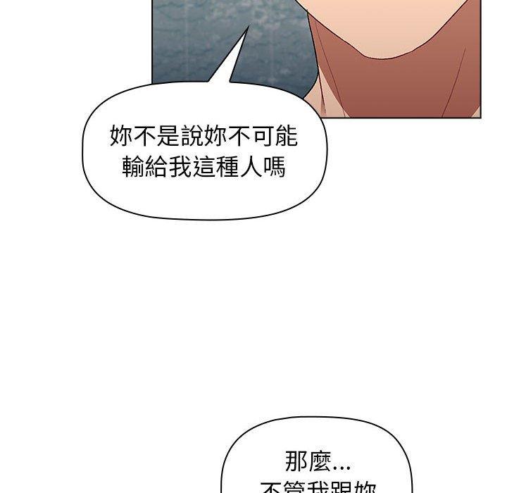 韩国漫画分组换换爱韩漫_分组换换爱-第26章在线免费阅读-韩国漫画-第126张图片