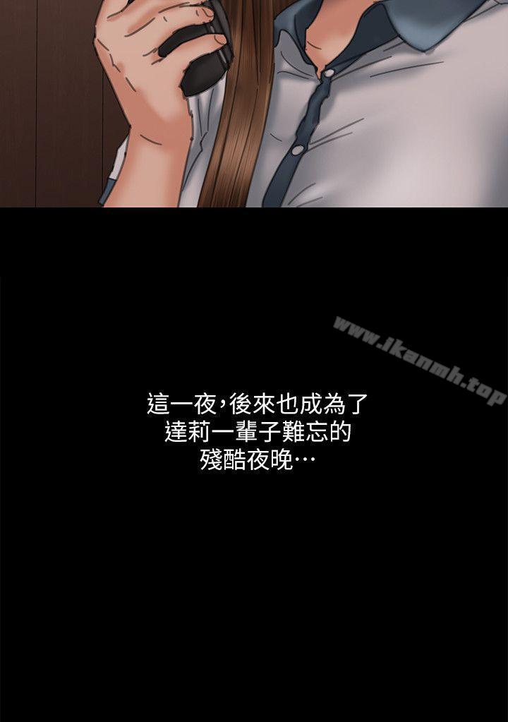 韩国漫画韩漫_傀儡-第72话-反咬主人的狗在线免费阅读-韩国漫画-第3张图片