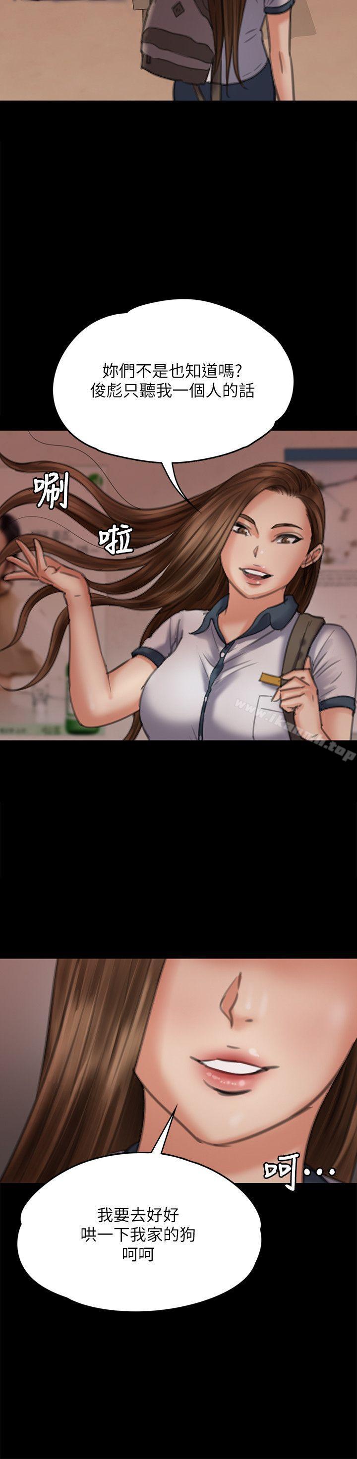 韩国漫画韩漫_傀儡-第72话-反咬主人的狗在线免费阅读-韩国漫画-第8张图片