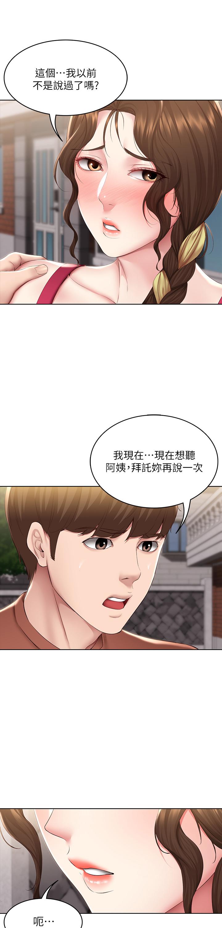 韩国漫画寄宿日记韩漫_寄宿日记-第117话-变成儿子朋友专属的小母狗在线免费阅读-韩国漫画-第9张图片