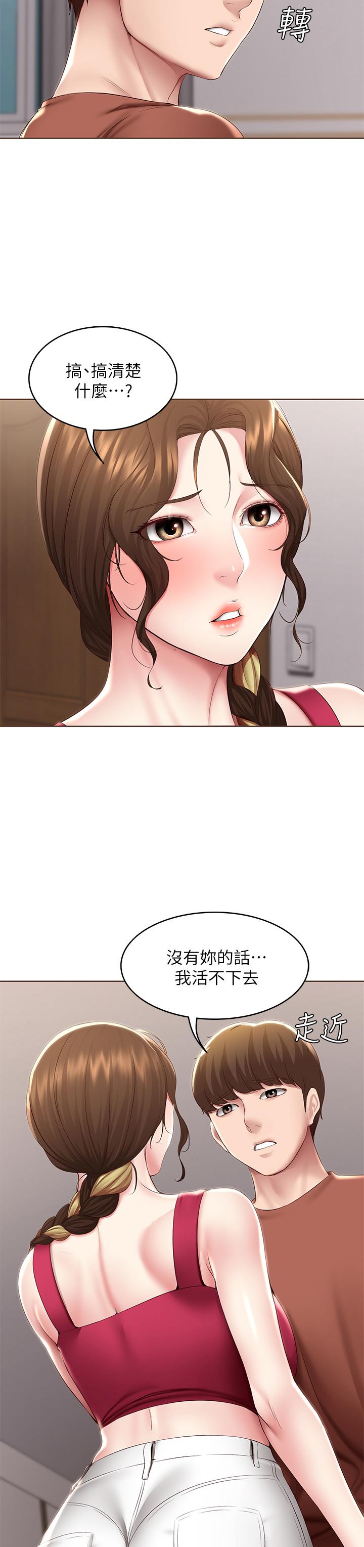 韩国漫画寄宿日记韩漫_寄宿日记-第117话-变成儿子朋友专属的小母狗在线免费阅读-韩国漫画-第13张图片