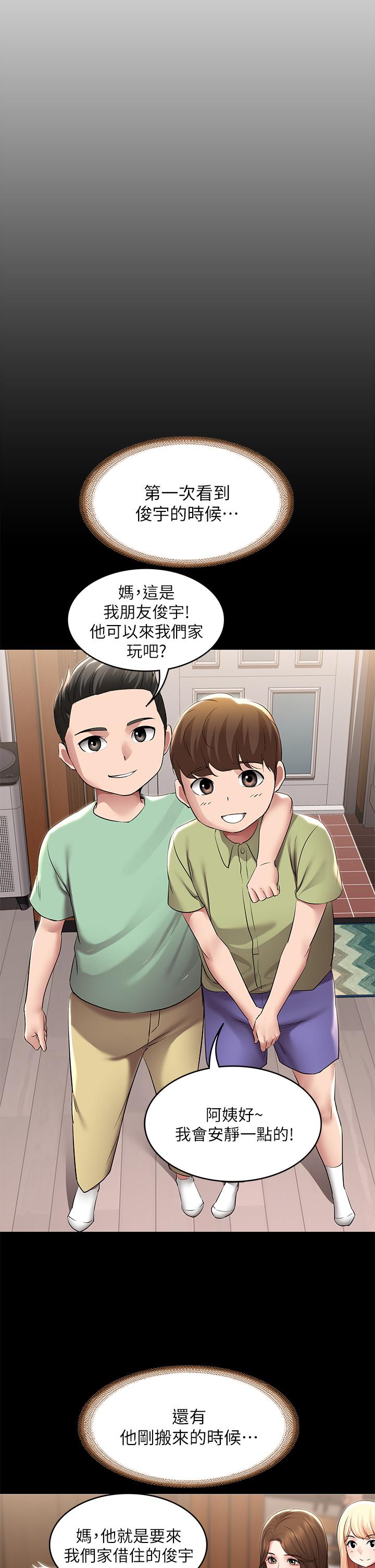 韩国漫画寄宿日记韩漫_寄宿日记-第117话-变成儿子朋友专属的小母狗在线免费阅读-韩国漫画-第22张图片