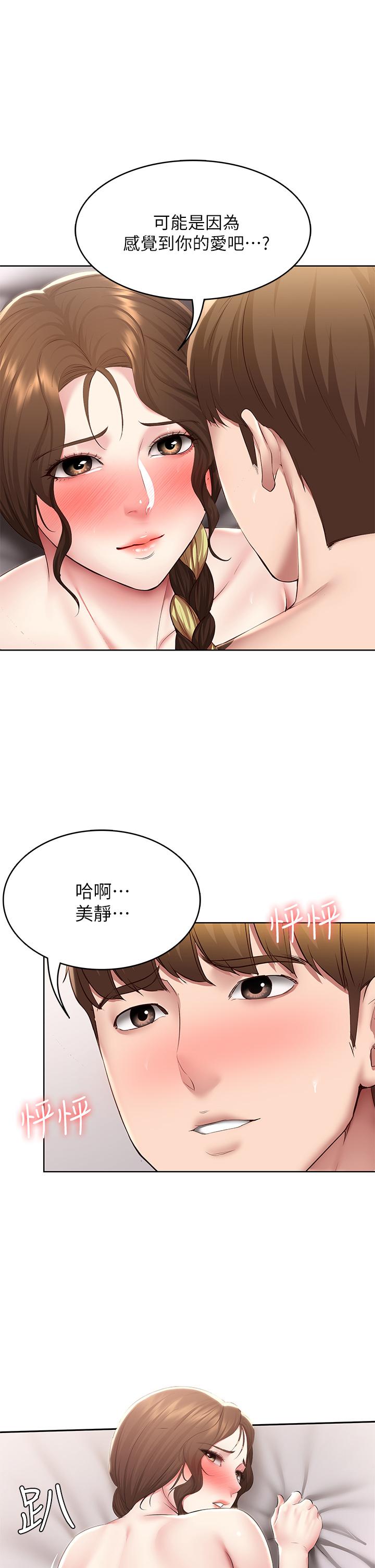 韩国漫画寄宿日记韩漫_寄宿日记-第117话-变成儿子朋友专属的小母狗在线免费阅读-韩国漫画-第33张图片