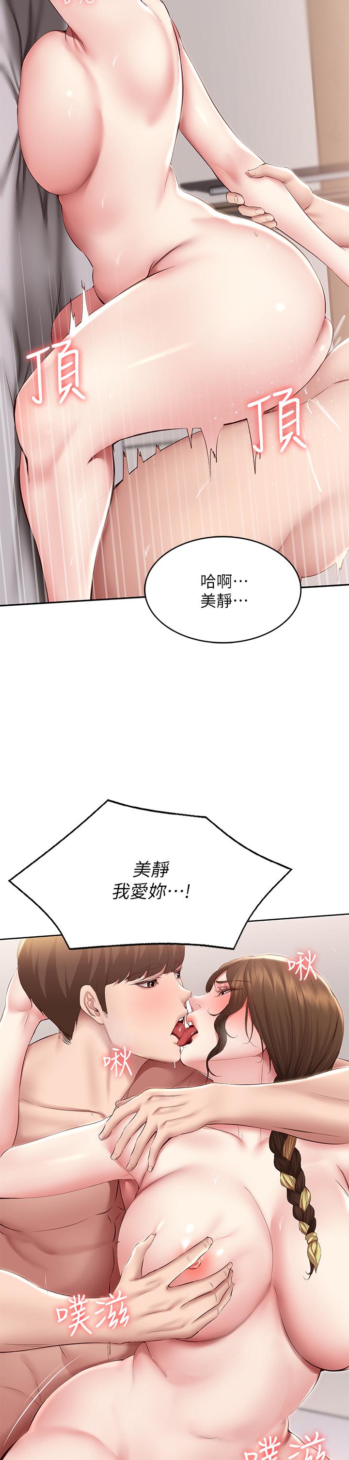 韩国漫画寄宿日记韩漫_寄宿日记-第117话-变成儿子朋友专属的小母狗在线免费阅读-韩国漫画-第37张图片