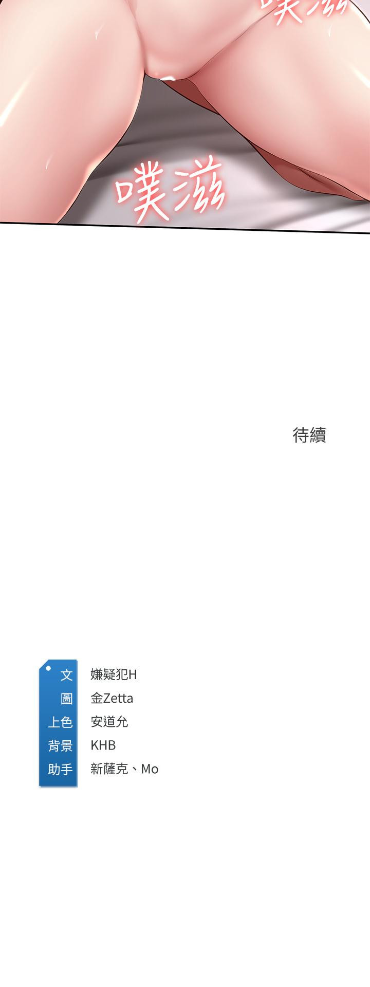 韩国漫画寄宿日记韩漫_寄宿日记-第117话-变成儿子朋友专属的小母狗在线免费阅读-韩国漫画-第38张图片