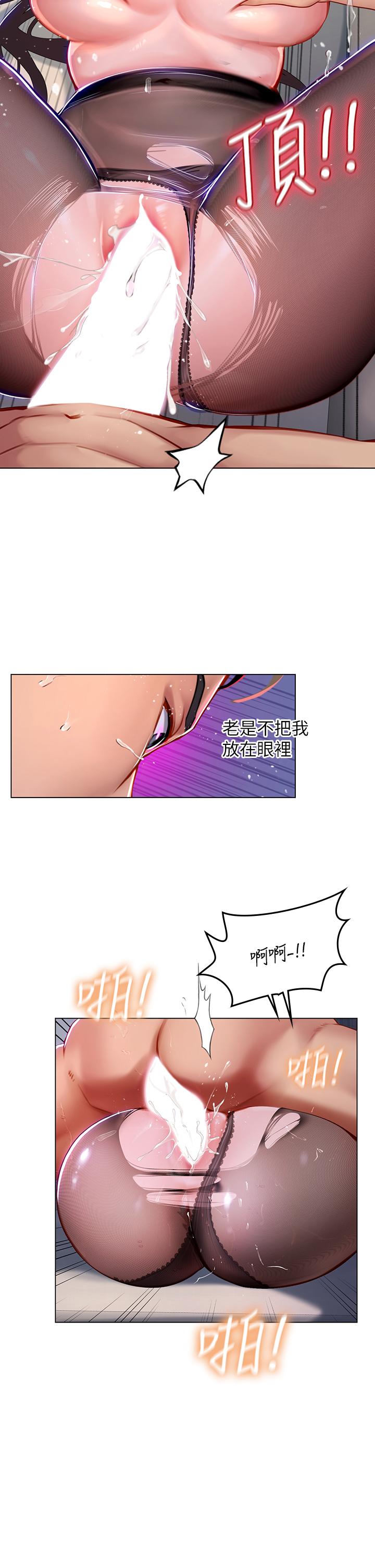 韩国漫画海女实习生韩漫_海女实习生-第16话-被小屁孩凌辱的女教师在线免费阅读-韩国漫画-第9张图片