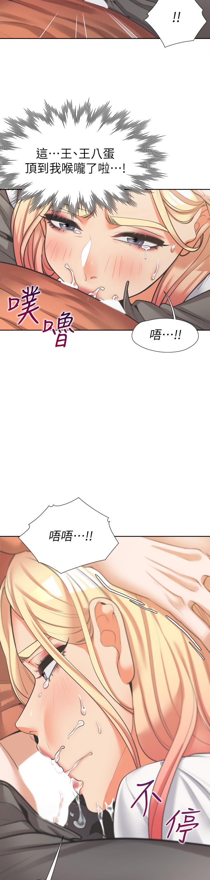 韩国漫画同居上下舖韩漫_同居上下舖-第9话-求你快插进来在线免费阅读-韩国漫画-第2张图片