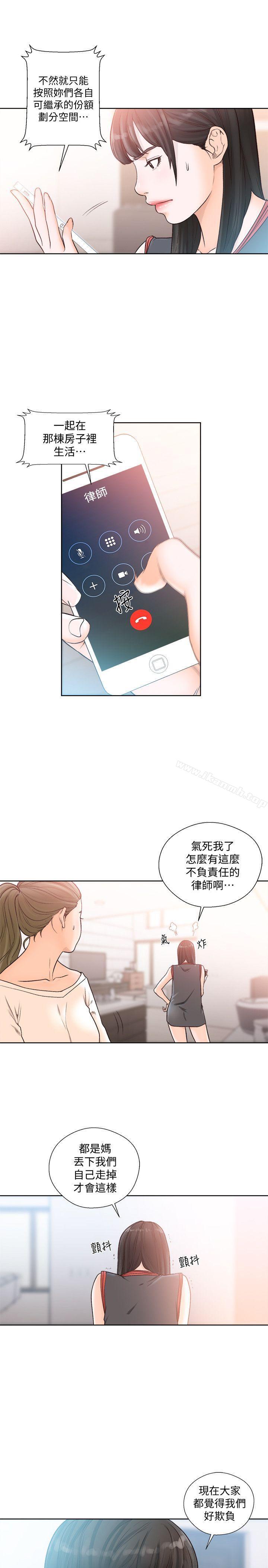 韩国漫画韩漫_解禁:初始的快感-第89话-这男人也算在财产里吧?在线免费阅读-韩国漫画-第6张图片